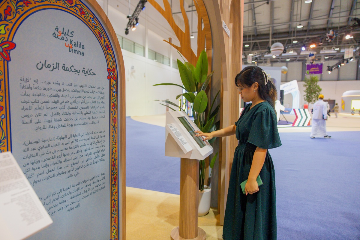 بيت الحكمة يسلط الضوء على حكايات “كليلة ودمنة” على مدار أيام “الشارقة القرائي للطفل”