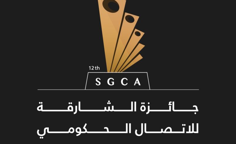 مرشحاً 74ضمن 23 فئة لجائزة الشارقة للاتصال الحكومي 2025