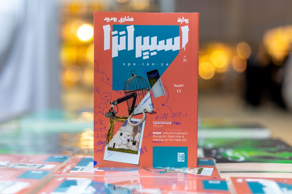 دور النشر المشاركة في “الشارقة الدولي للكتاب” ترشح 10 روايات لقرائها