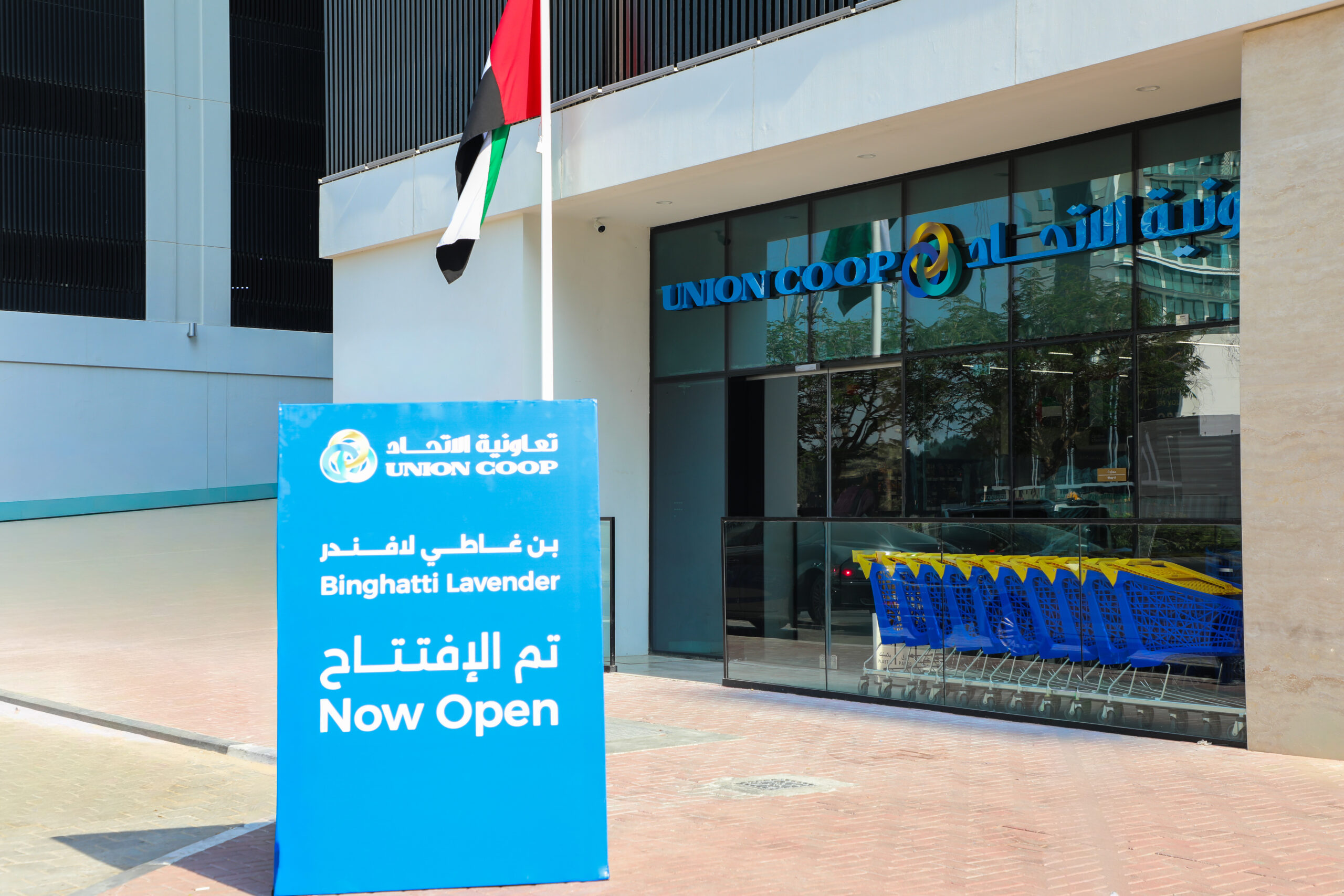 Now Open: Union Coop’s 30th Branch in Jumeirah Village Circle (JVC)