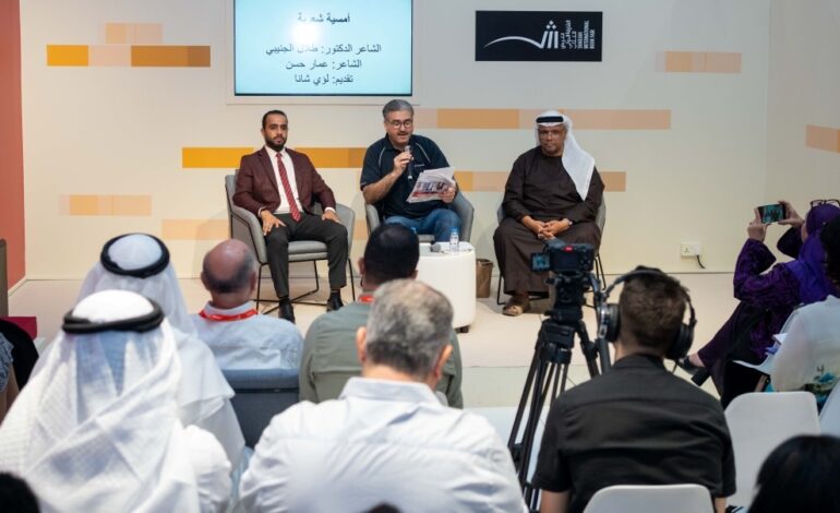 طلال الجنيبي وعمار حسن يمتعان الحضور بعذب كلامهما