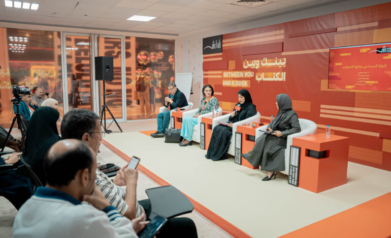 روائيون ونقاد: الرواية مساحة البحث عن المعنى الإنساني في زمن الرقمنة والذكاء الصناعي