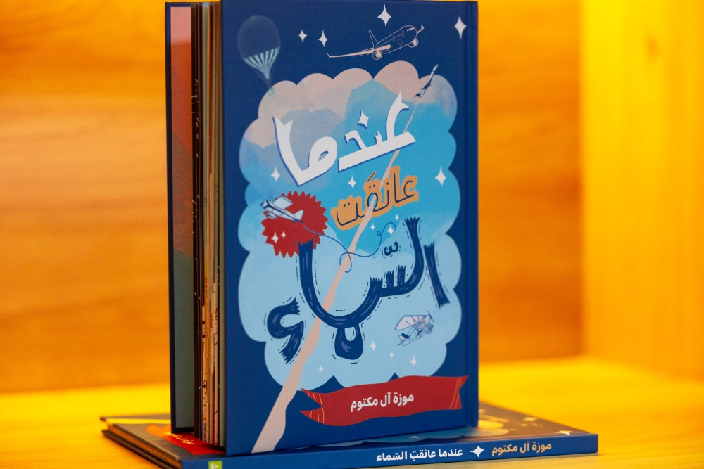 “عندما عانقتُ السماء”… رحلة للأطفال بين الخيال والإلهام في جناح “كلمات”