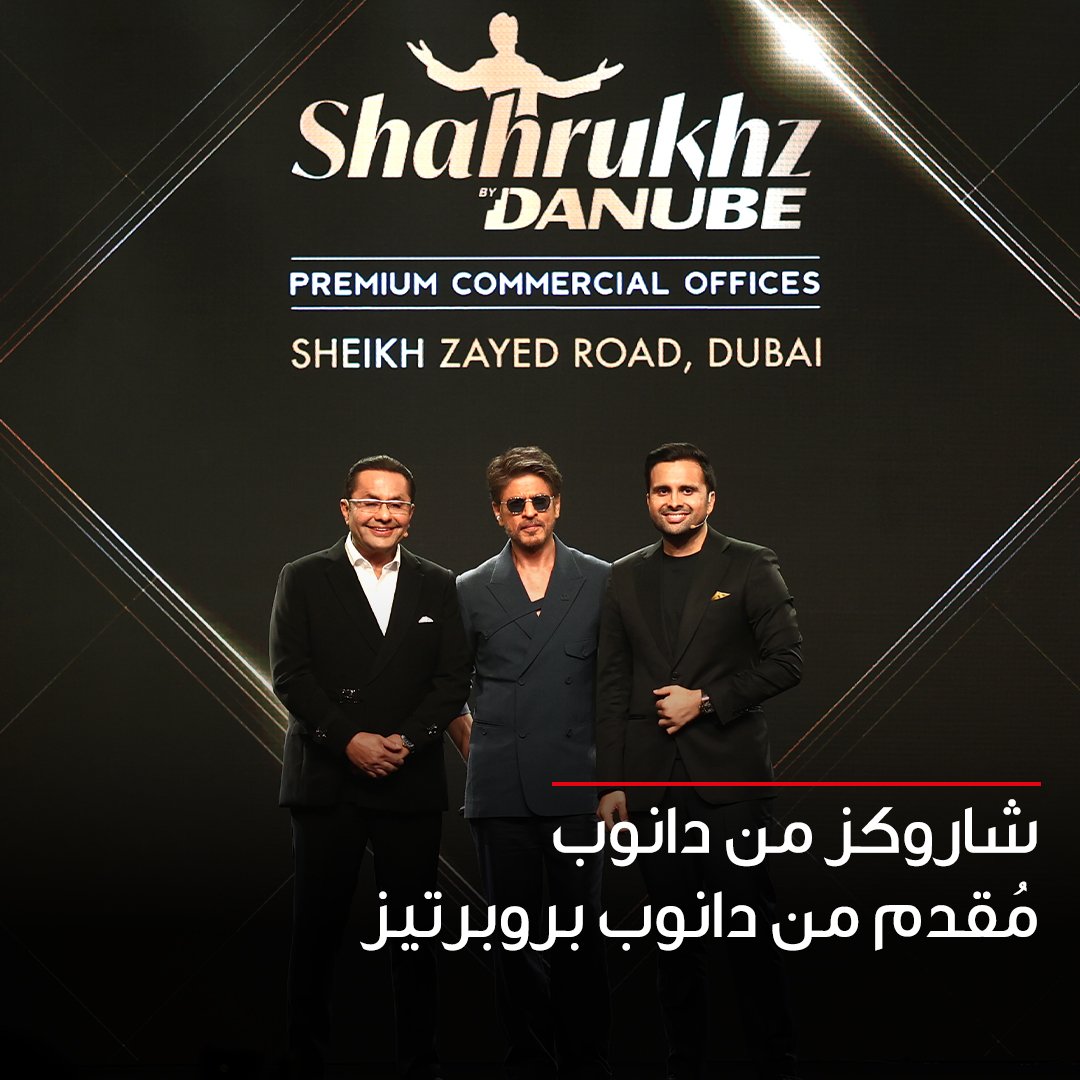 Shah Rukh Khan Gets a Tower in His Name – Danube Properties Launches ‘SHAHRUKHZ by Danube’, a Premium Business Tower in the Heart of Dubai