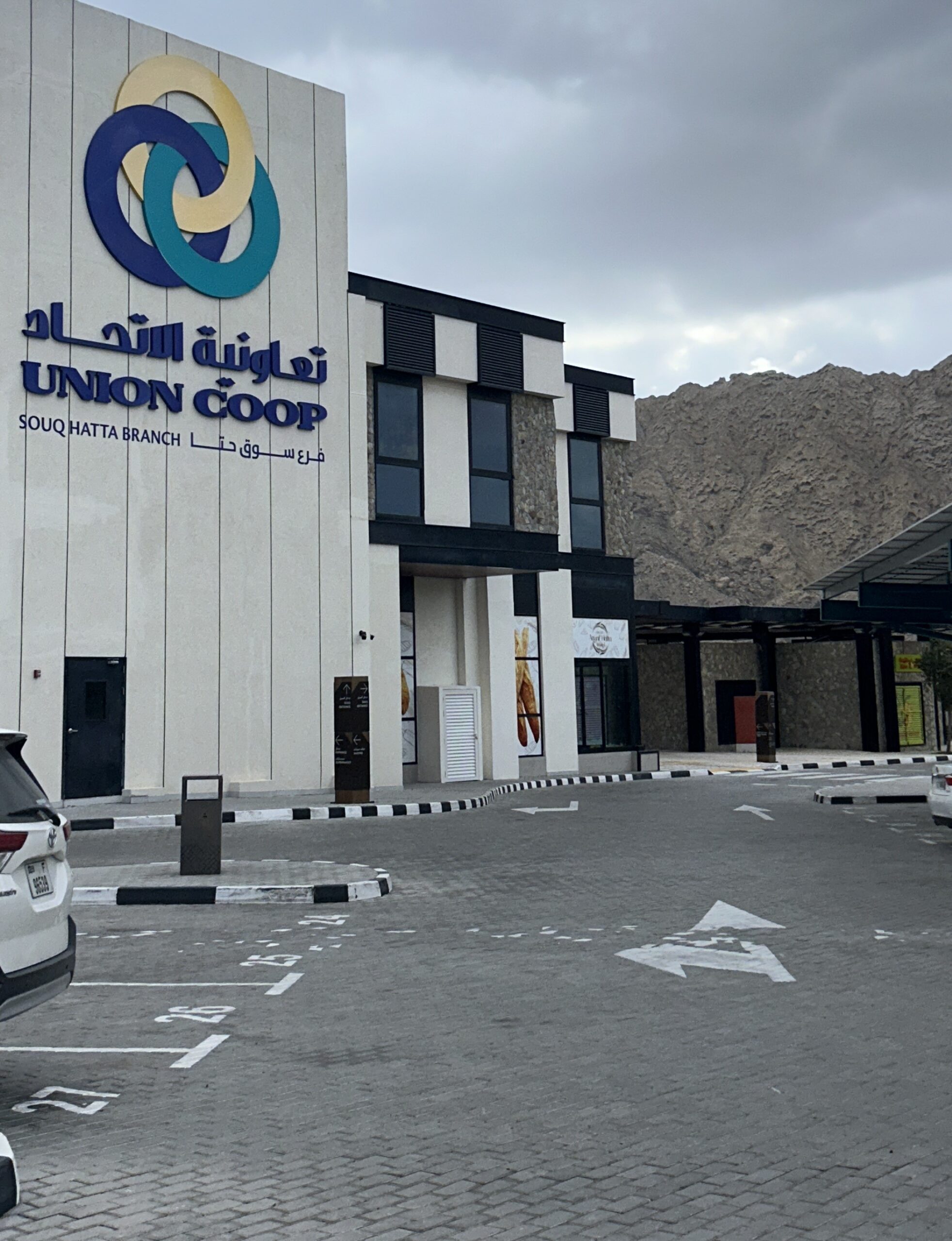 Union Coop Expands its Hatta Branch