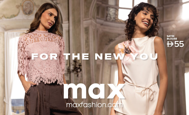 ماكس فاشون تكشف عن حقبة جديدة عنوانها الجرأة مع “ماكس —  مولد جديد لأناقتك”