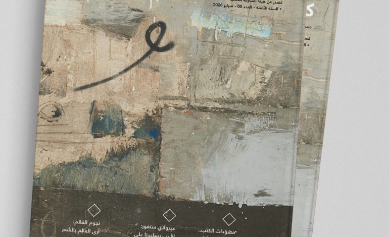 مجلة “كتاب” تتقصّى مراحل مسوّدات الكتابة